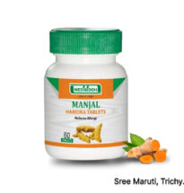 Herbal Manjal (Turmeric) tablets for inflammation, skin care, and respiratory support.