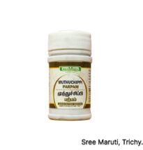 Muthuchippi Parpam Siddha medicine with oyster shells and powder.