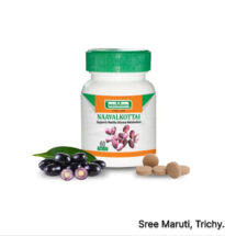 Naavalkottai (Jamun seed) tablets with Jamun fruit, used for controlling diabetes and detoxifying the body.