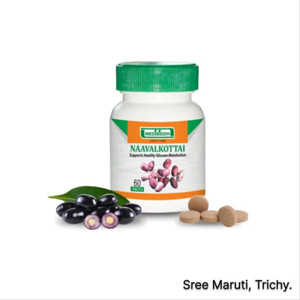Naavalkottai (Jamun seed) tablets with Jamun fruit, used for controlling diabetes and detoxifying the body.