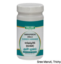 Nakku Poochi Kolli Kudineer Chooranam herbal powder for treating worm infections