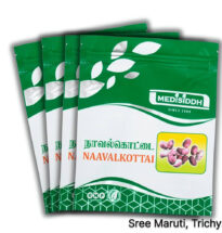 Navalkottai Chooranam herbal powder with Jamun seeds for diabetes management and detoxification