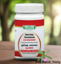 Orithalthamarai Chooranam powder with Gokshura fruits, known for boosting testosterone and improving fertility.