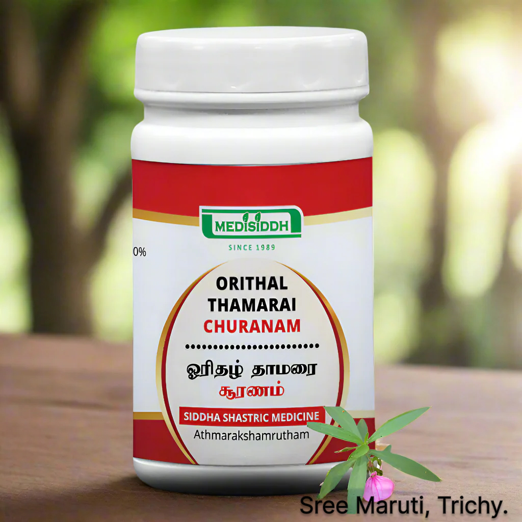 Orithalthamarai Chooranam powder with Gokshura fruits, known for boosting testosterone and improving fertility.