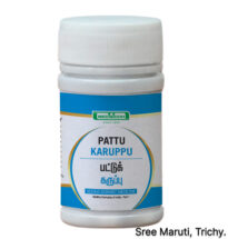 Pattu Karuppu Siddha medicine for female reproductive health and general well-being.