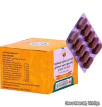 Punarnavadi Kashaya Gulika Ayurvedic tablets for kidney health, edema, urinary tract support, and Vata-Kapha balance.