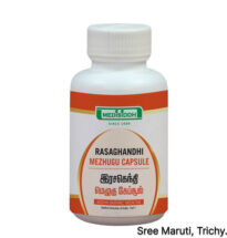 Rasagandhi Mezhugu Capsules for leprosy, itching, scabies, fissures, and rashes.