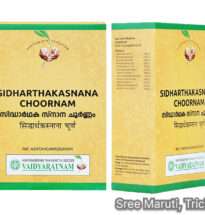 Sidharthaka Snana Choornam Ayurvedic herbal powder for medicated baths, skin nourishment, and arthritis relief.