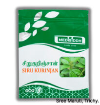 Siru Kurinjan Chooranam powder with Gymnema sylvestre leaves for diabetes and lung care
