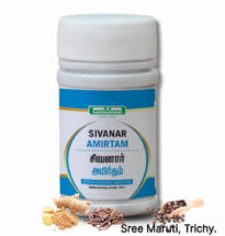Sivanar Amirtham Siddha medicine for respiratory, neural, joint, and skin health.