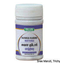 Suvasakudori Mathirai for asthma, cough, and cold.