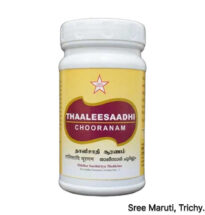 Thaleesadi Chooranam herbal powder with Talisapatra leaves and spices for respiratory and digestive health