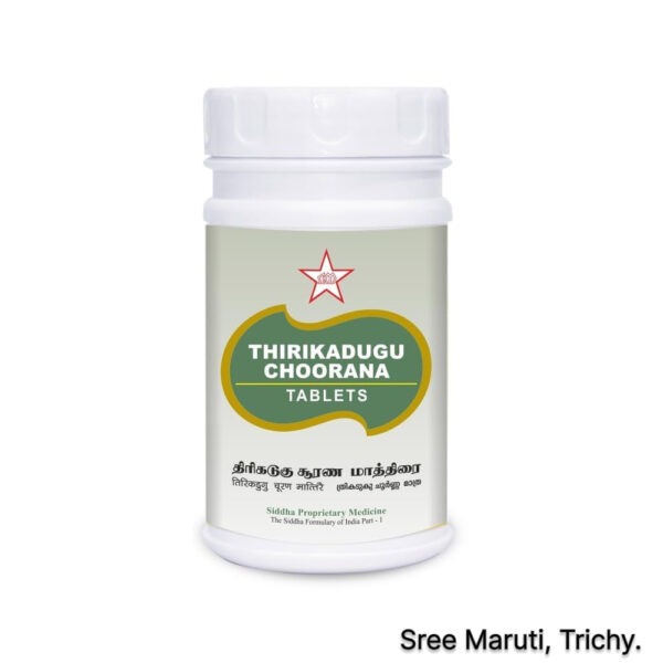 Thirikadugu Tablets with dry ginger, black pepper, and long pepper for digestion and respiratory relief