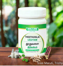 Thoothuvalai Legiyam herbal paste with Solanum trilobatum leaves for cough and respiratory relief