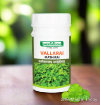 Vallarai Mathirai herbal tablets with Centella leaves for memory and brain health.