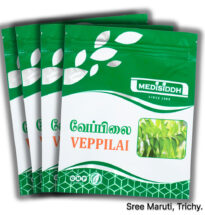 Neem leaf powder (Veppilai Chooranam) in a bowl with neem leaves for immunity and detoxification