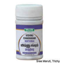 Vishnu Chakkaram Mathirai tablets for paralysis, oedema, delirium, and Vatha disease relief.