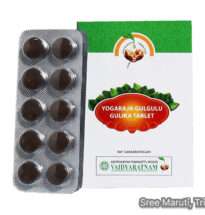 Yogarajaguggulu Tablet bottle with Guggulu resin and Ayurvedic herbs for joint and nerve health.