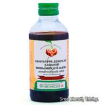 Abhayapippaleemooladi Kashayam Ayurvedic herbal decoction for digestion, constipation relief, and liver health.