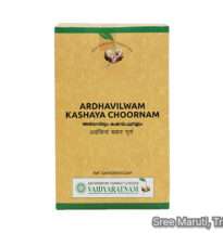 Ardhavilwam Kashaya Choornam Ayurvedic herbal powder for digestive disorders, fever, and respiratory support.