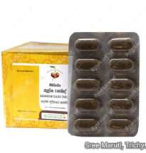 Dasangam Gulika Ayurvedic tablets with herbs used for fever, body pain, and inflammation relief.