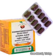 Dhanwantharam Kashaya Gulika Ayurvedic tablet for Vata disorders, nerve pain, and arthritis.