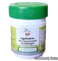 Kalyana Ksharam Ayurvedic alkaline medicine for indigestion, piles, ascites, and asthma.