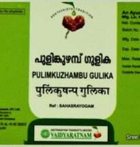 Pulimkuzhambu Gulika Ayurvedic tablets with tamarind and herbal ingredients for digestive and liver support.