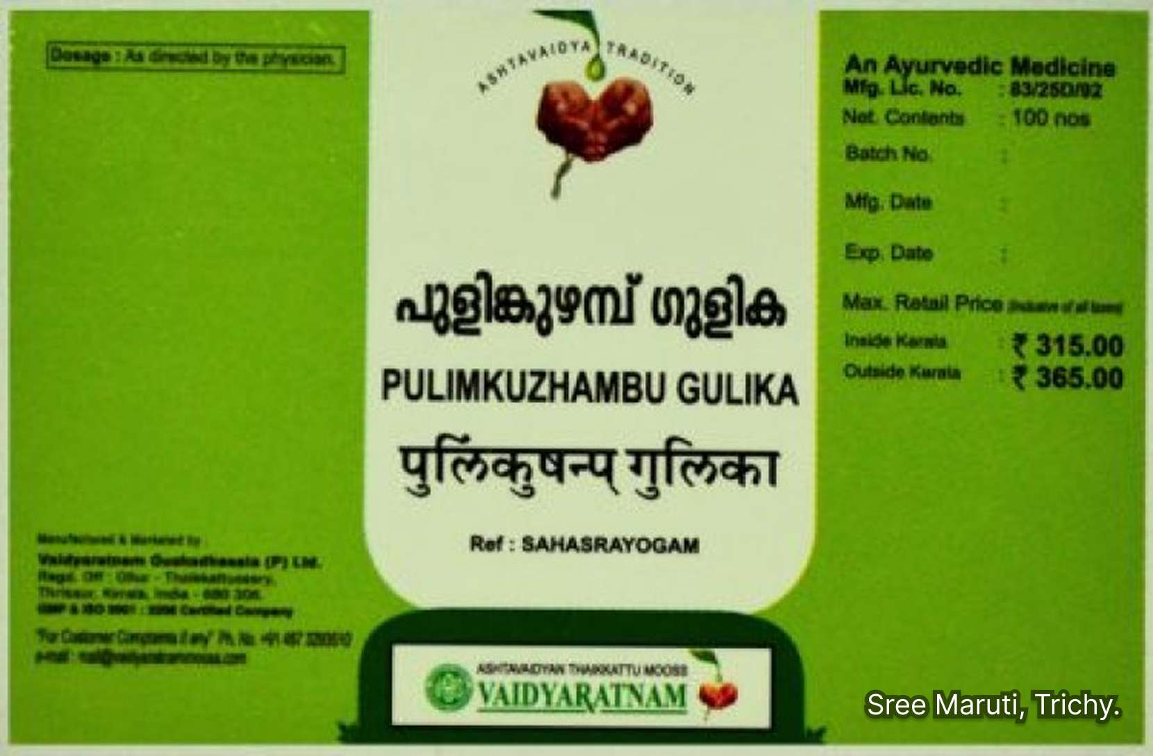 Pulimkuzhambu Gulika Ayurvedic tablets with tamarind and herbal ingredients for digestive and liver support.
