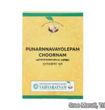 Punarnavayolepam Choornam Ayurvedic powder for joint pain, swelling, and inflammation relief.
