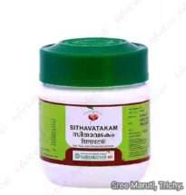Sithavatakam Ayurvedic herbal powder for controlling vomiting, nausea and stomach upset.