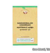 Sundheebaladi Kashaya Choornam Ayurvedic powder for joint pain, arthritis, and inflammation relief.