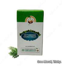 Vettumaran Gulika Ayurvedic digestive and detoxifying tablet for indigestion, nausea, and food poisoning.