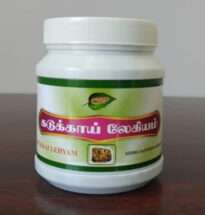 “Kadukkai Lehyam herbal tonic made from Haritaki for digestion and detoxification”