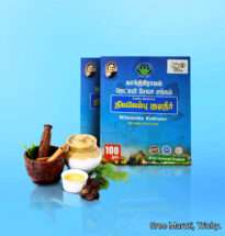 Nilavembu Kudineer herbal decoction with Siddha herbs