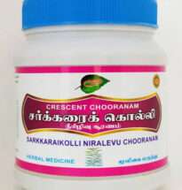 Sarkaraikolli Neerilivu Chooranam herbal powder with Gymnema leaves.