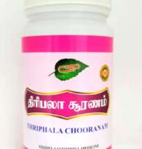 Triphala powder (Thiripala Chooranam) with dried herbal fruits.