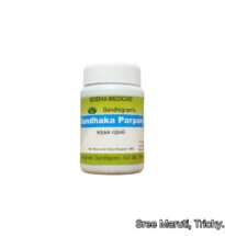 “Gandhaka Parpam Siddha mineral medicine for skin diseases and immunity support”