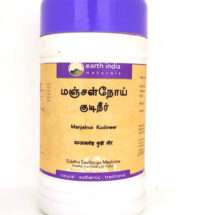 “Manjalnoi Kudineer Siddha herbal decoction for skin diseases and blood purification”