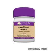 “Sagalanoi Chooranam Siddha herbal powder for immunity and general wellness”