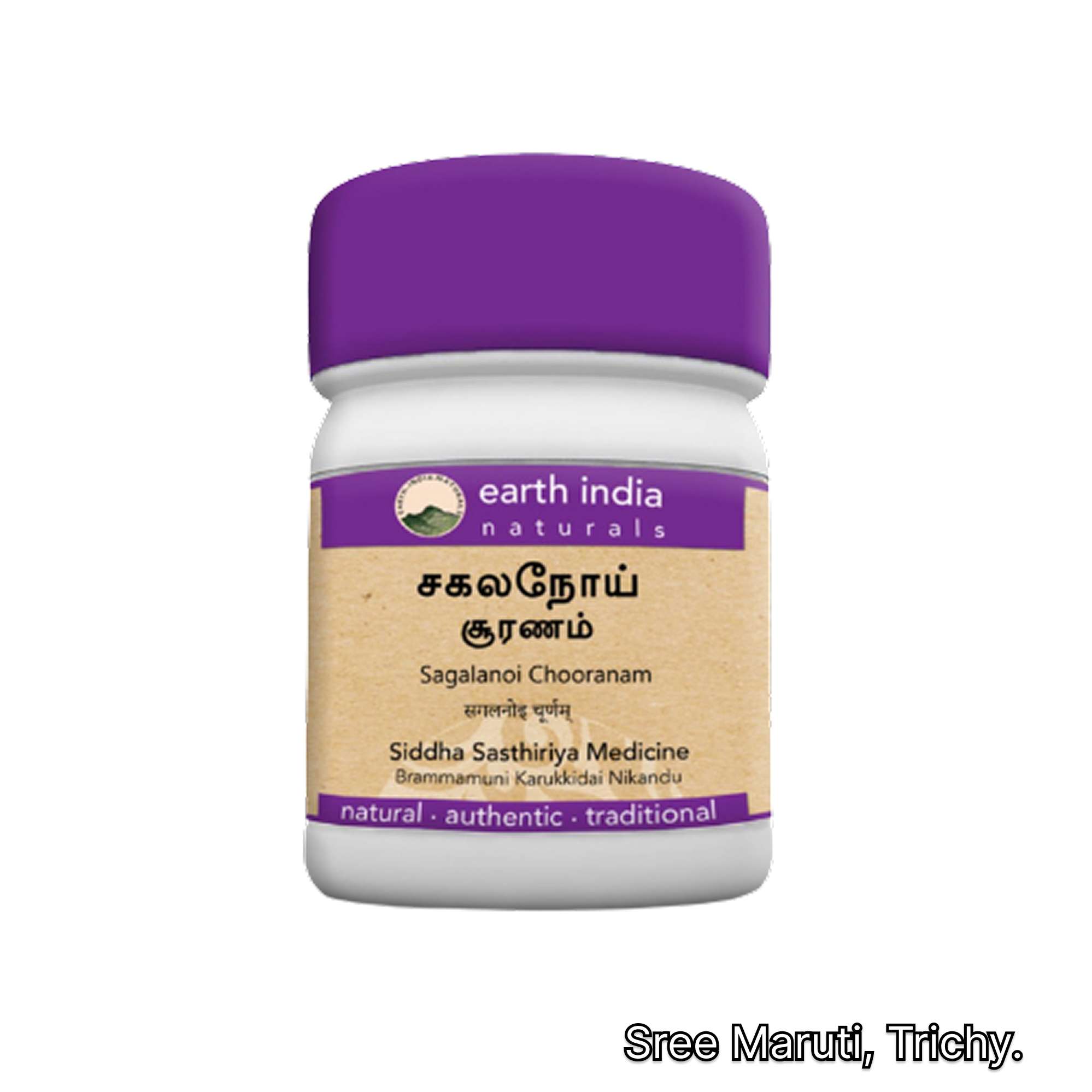 “Sagalanoi Chooranam Siddha herbal powder for immunity and general wellness”