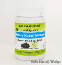 Swasakudori Tablets Ayurvedic cough and asthma support.
