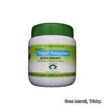 Thippili Rasayanam herbal lehyam with long pepper.