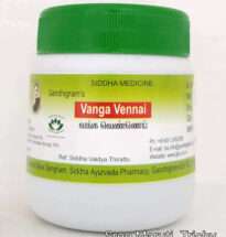 “Vanga Vennai jar with Ayurvedic herbs and ghee for stamina, strength, and reproductive health”