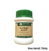 “Kabangusa Choornam Siddha herbal powder for cough, cold, and chest congestion”