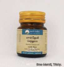 “Maldevi Chendooram Siddha herbo-mineral medicine for chronic skin diseases and infection control”