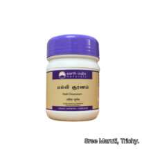 “Malli Churnam Siddha herbal powder for digestion, acidity relief, and body cooling”