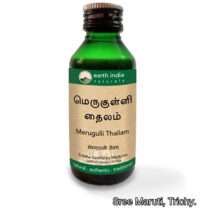 “Merugulli Thailam Siddha herbal oil for skin diseases and itching relief”