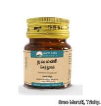 “Navamani Chenduram Siddha herbo-mineral medicine for immunity and vitality”