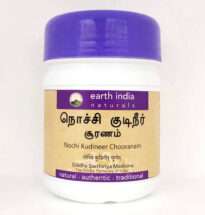 “Nochi Kudineer Chooranam Siddha herbal powder for fever and body pain relief”